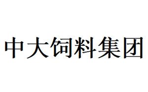 中大饲料集团