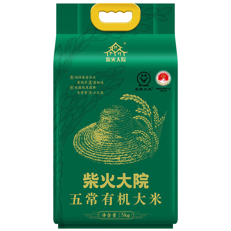 柴火大院 五常有机大米5kg