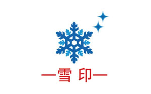 雪印集团