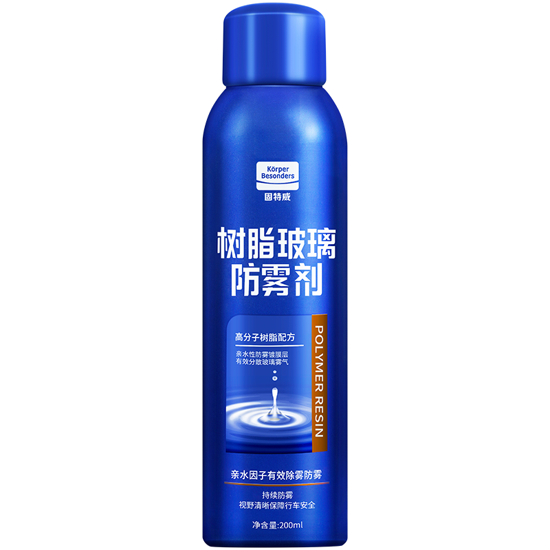 固特威 防雾剂200ml