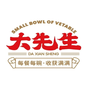 大先生