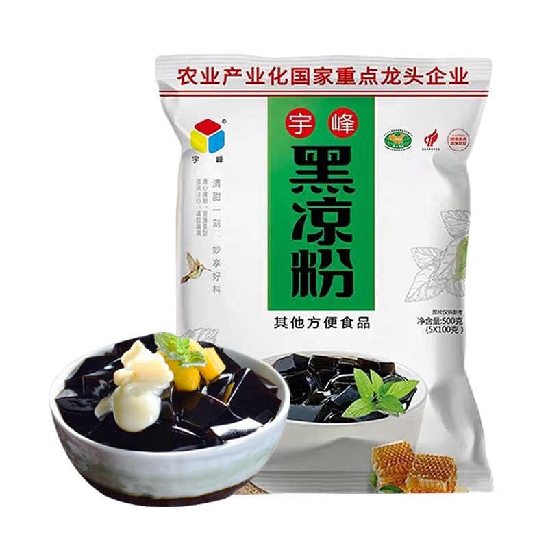 宇峰 黑凉粉500g