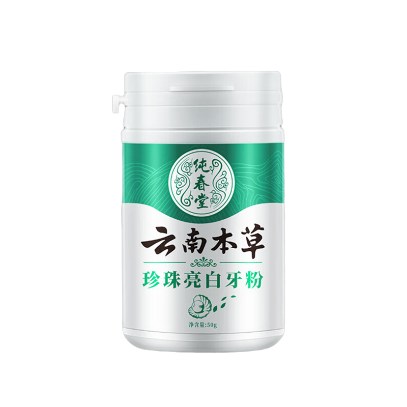 纯春堂 珍珠亮白牙粉50g