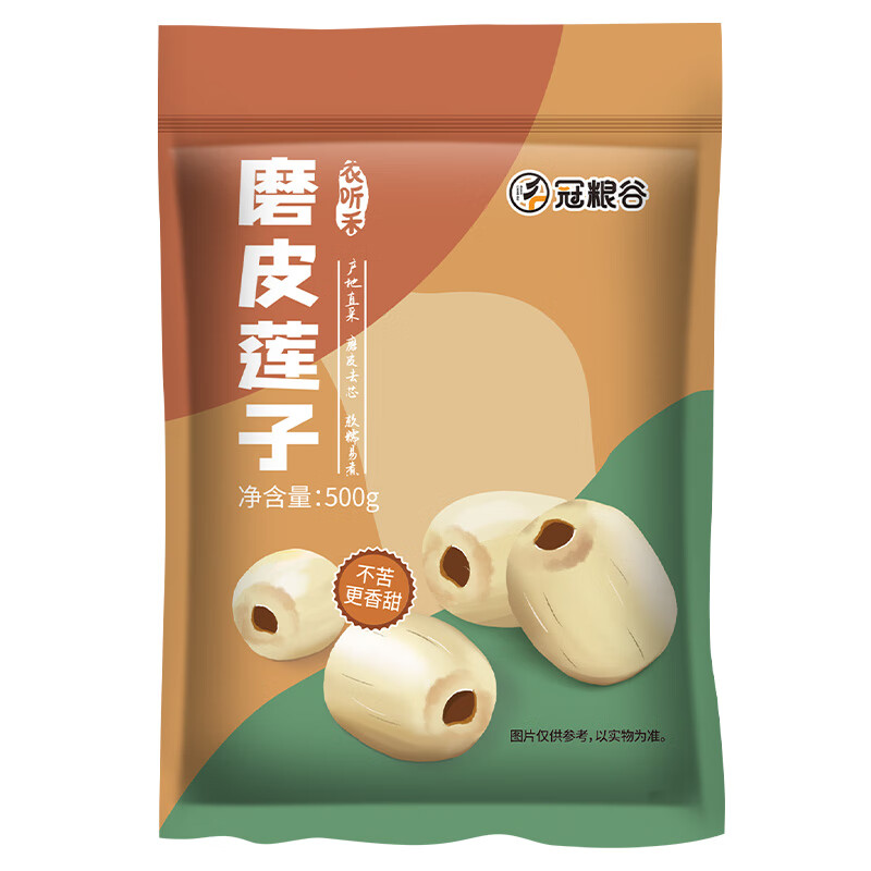 冠粮谷 磨皮莲子500g