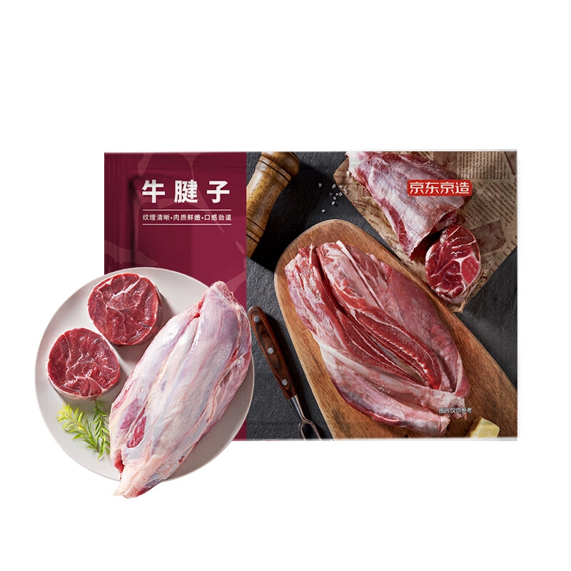 京东京造 原切牛腱子肉