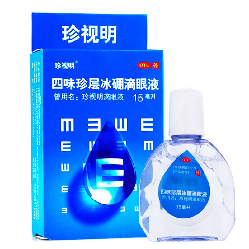 珍视明 四味珍层冰硼滴眼液15ml