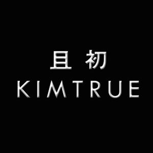 且初/KIMTRUE