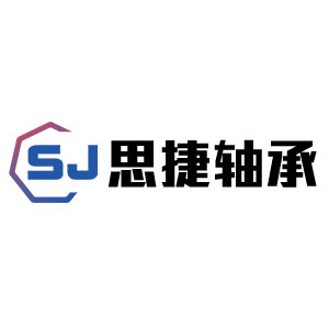 思捷軸承/SJ