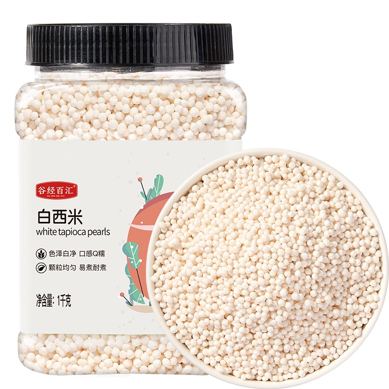 谷经百汇 白西米1kg