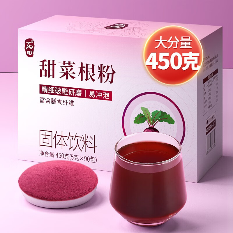 丙田 甜菜根粉450g