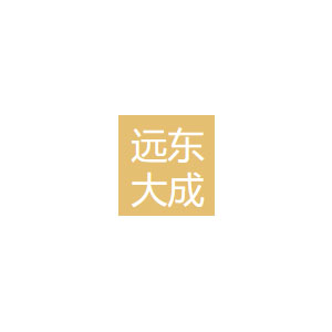 遠(yuǎn)東大成