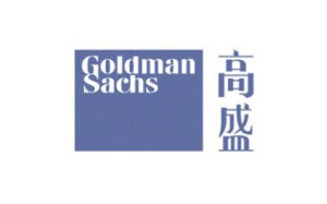 高盛证券/Goldman Sachs