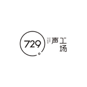 729聲工廠