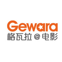 格瓦拉/Gewara