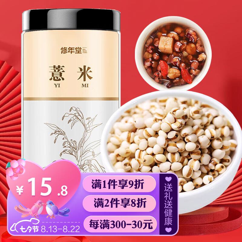 修年堂 薏米500g