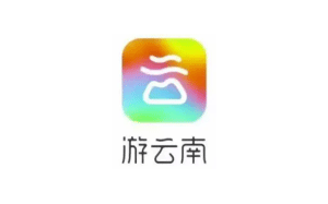 游云南