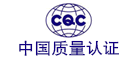 中国质量认证中心/CQC