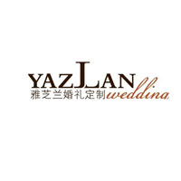 雅芝蘭/YAZLAN