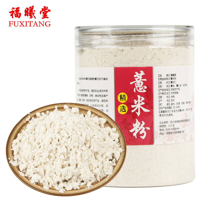 福曦堂 薏米粉250g