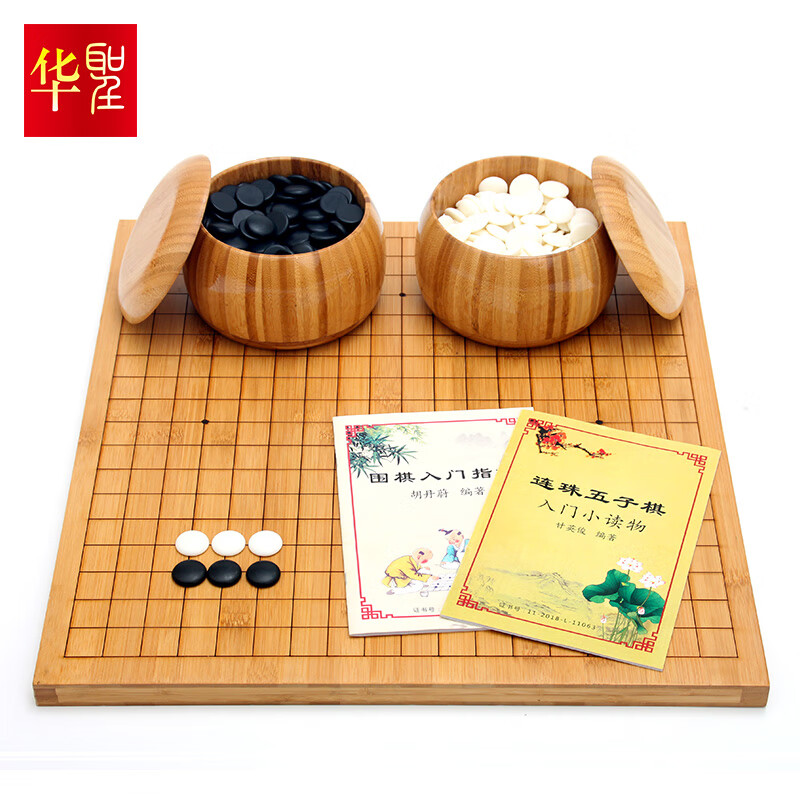 华圣 围棋套装w-015