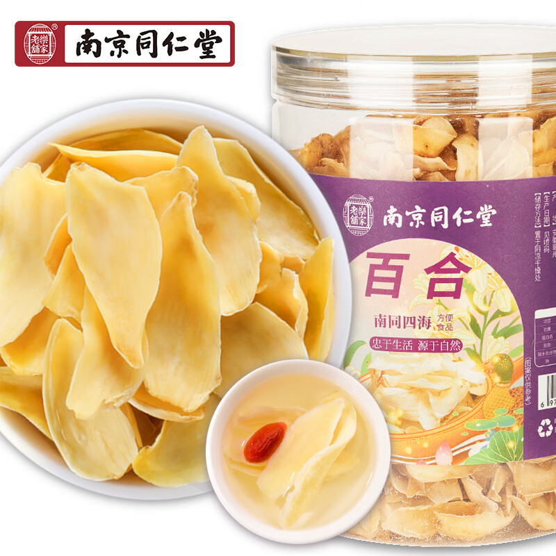 南同四海 百合干250g