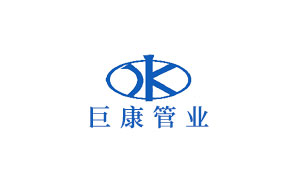 巨康管業(yè)