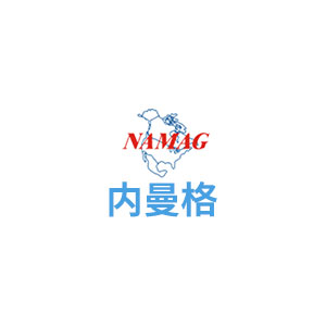 內(nèi)曼格/NAMAG