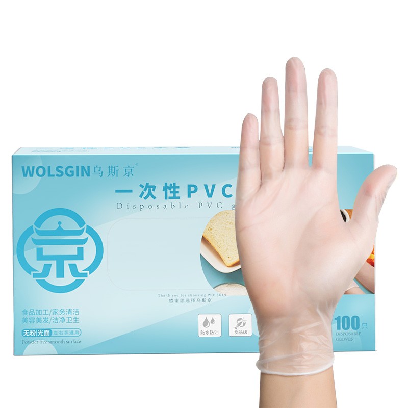 乌斯京 一次性PVC手套 100只/盒