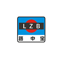 路中寶/LZB