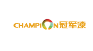 冠军漆/Champion