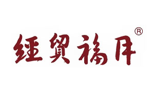 經(jīng)貿(mào)福月