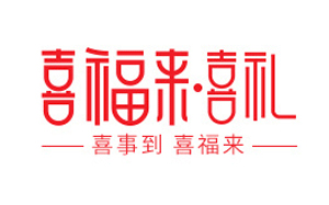 喜福來(lái)