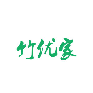 竹優(yōu)家