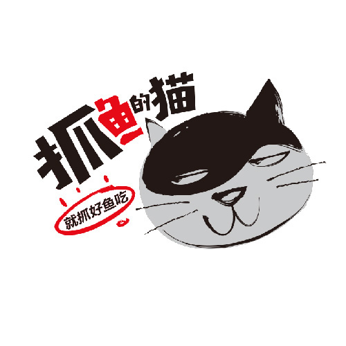 抓鱼的猫