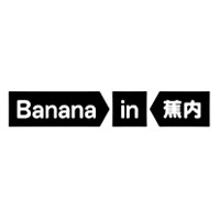 蕉內/Bananain