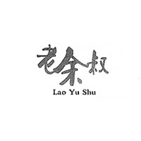 老余叔/Lao Yu Shu