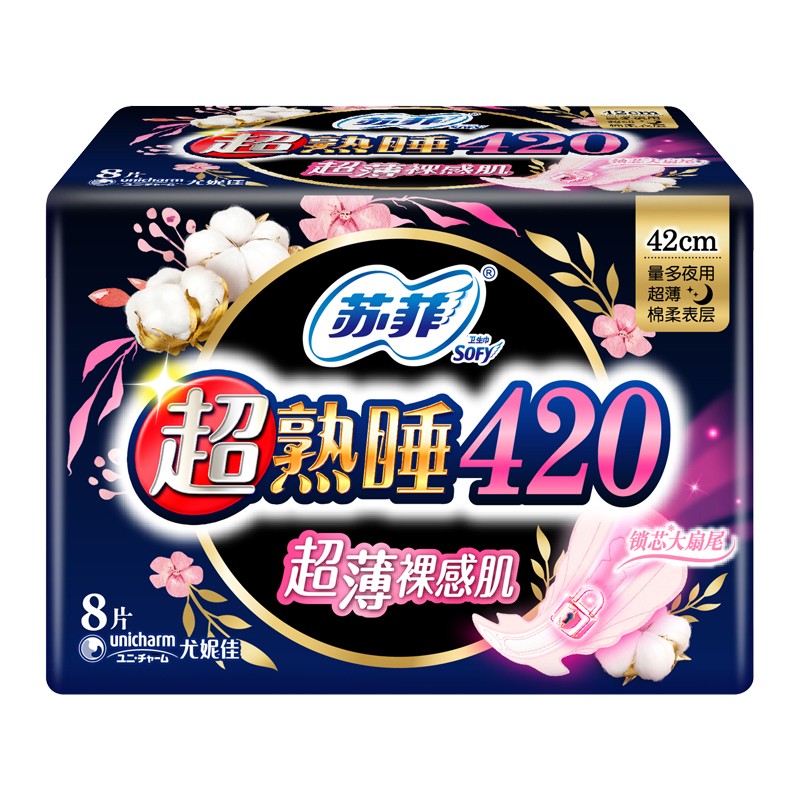 蘇菲 超熟睡420超薄夜用衛(wèi)生巾