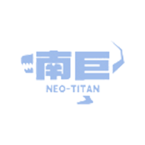 南巨/NEO-TITAN