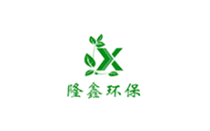 隆鑫環(huán)保