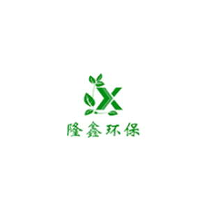 隆鑫環(huán)保