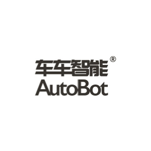 车车智能/AutoBot