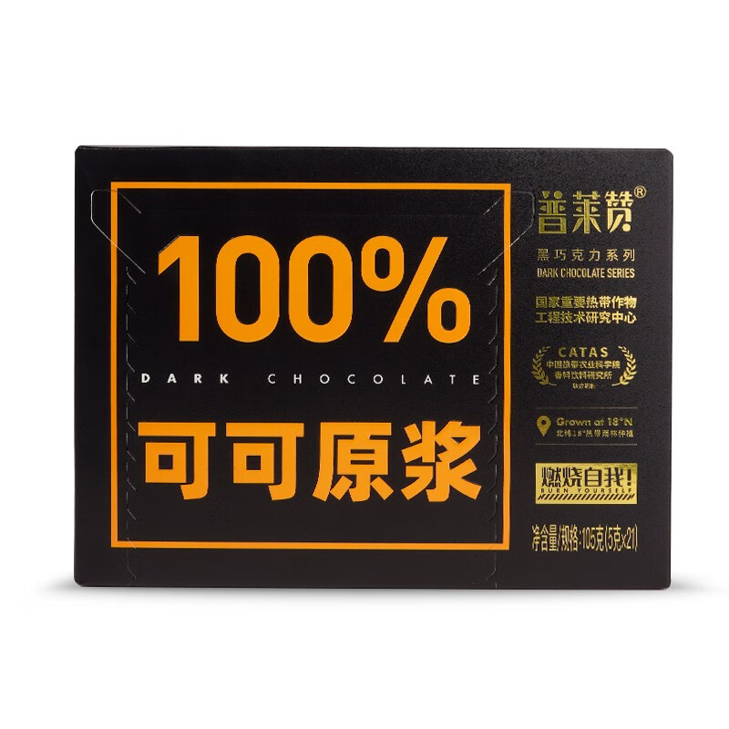 普莱赞 100%黑巧克力105g