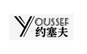 约塞夫/YOUSSEF