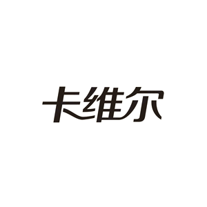 卡维尔