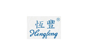 恒丰/HENGFENG