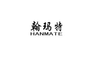 翰玛特/HANMATE