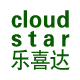 乐喜达/cloudstar