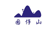 園仔山