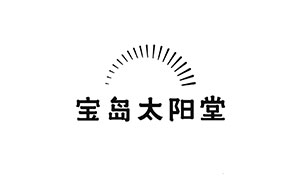 寶島太陽(yáng)堂