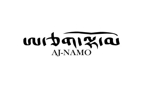 AJ-NAMO